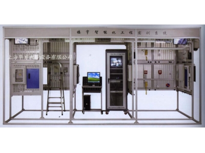 HY-X8  樓宇智能化綜合實訓設備