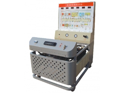 帕薩特自動空調(diào)實(shí)訓(xùn)臺