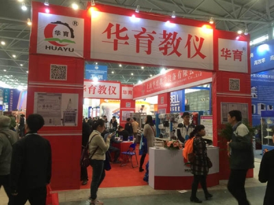 公司參加高教儀器展示會(huì)
