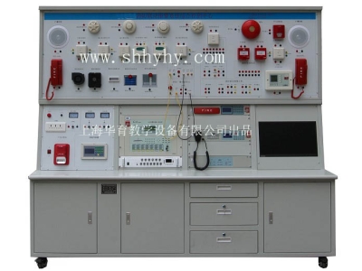   HY-XFZK1 消防控制中心實訓裝置